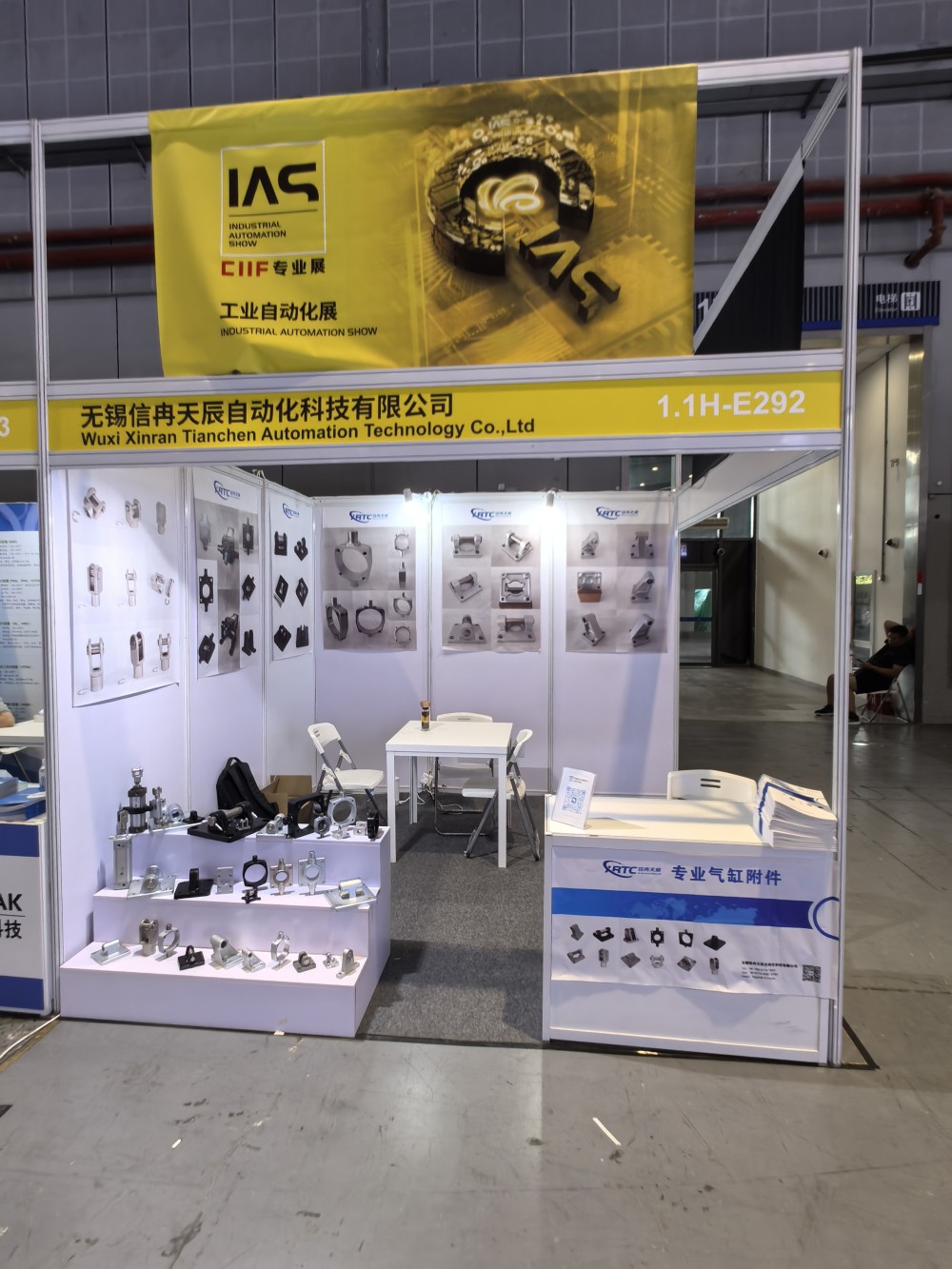 2025年9.23-9.27 上海工博会CIIF